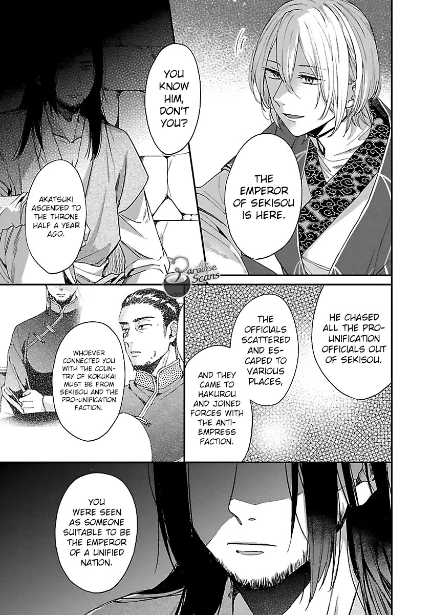 The Legend of Bureaucrat Matsurika Chapter 13 page 4 - Chapter 13