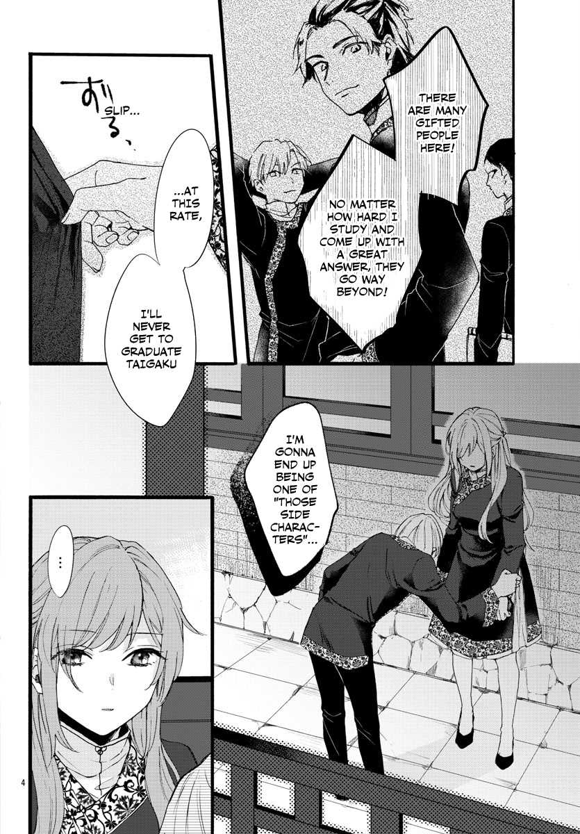 The Legend of Bureaucrat Matsurika Chapter 6 page 6 - Chapter 6