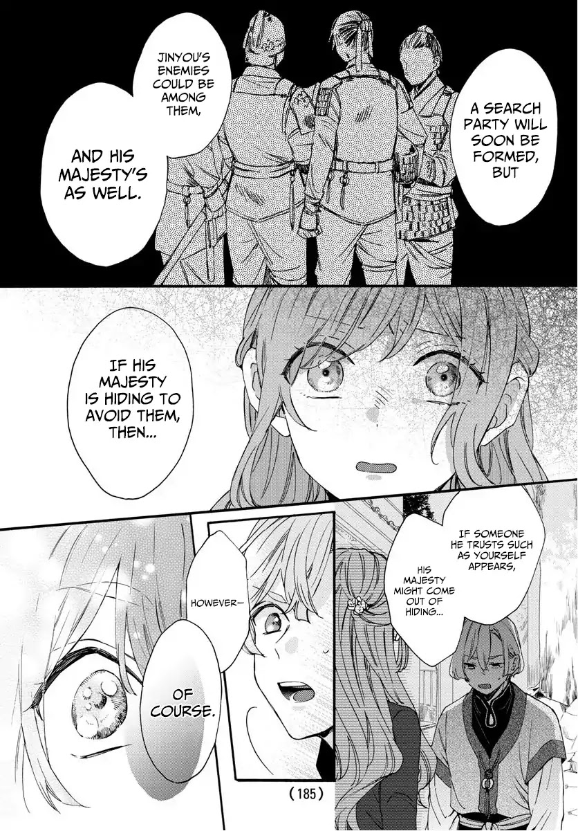 The Legend of Bureaucrat Matsurika Chapter 7 page 17 - Chapter 7