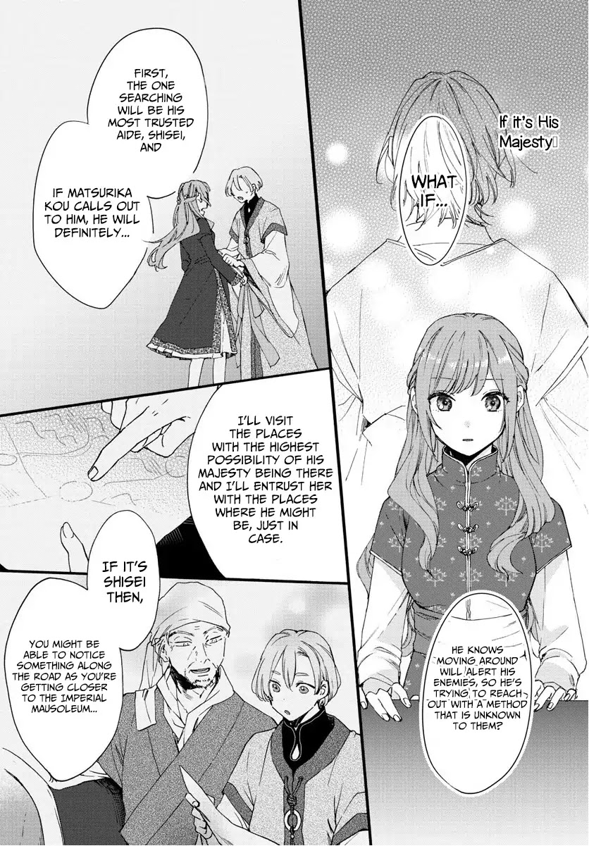 The Legend of Bureaucrat Matsurika Chapter 7 page 22 - Chapter 7
