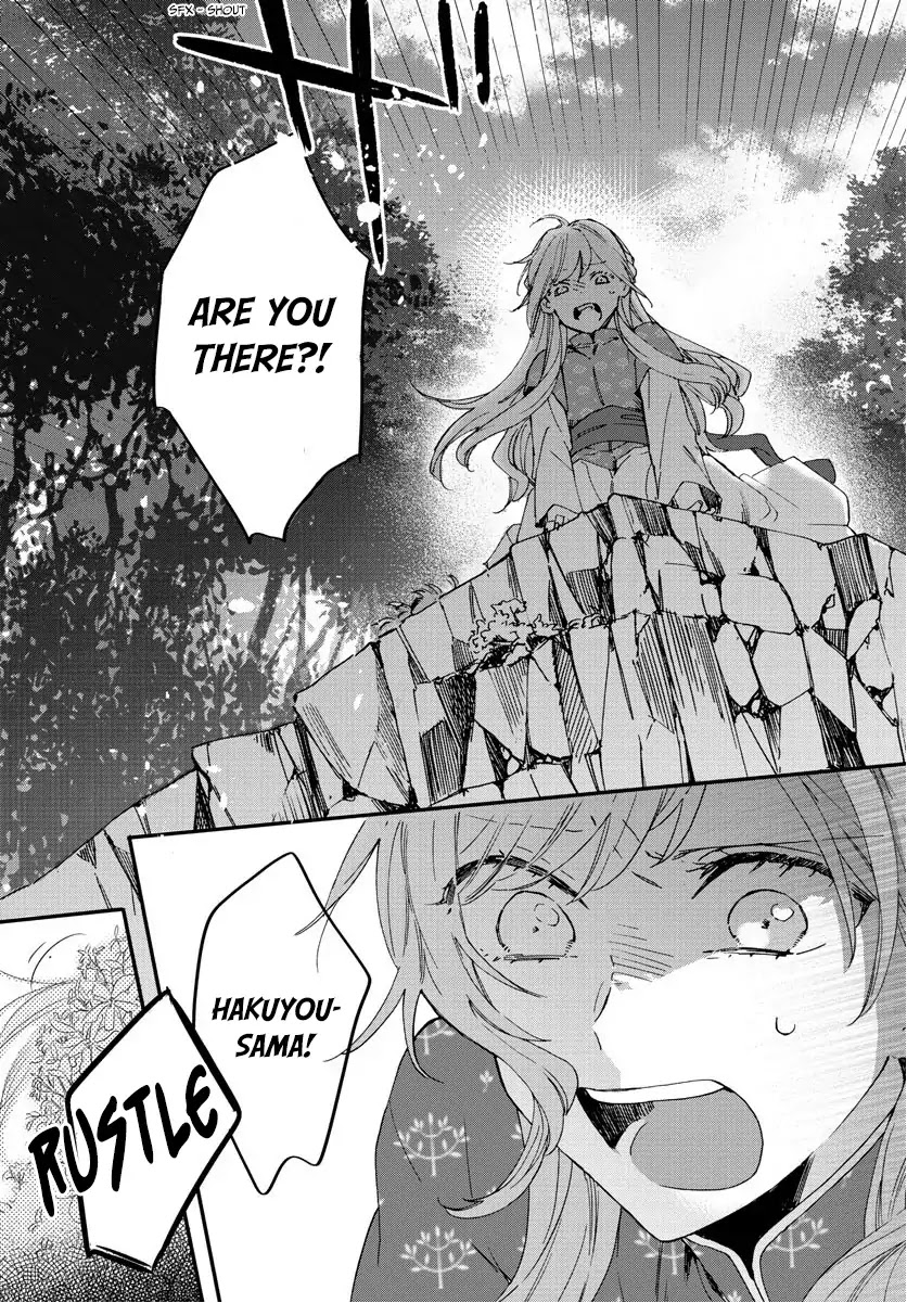 The Legend of Bureaucrat Matsurika Chapter 7 page 25 - Chapter 7