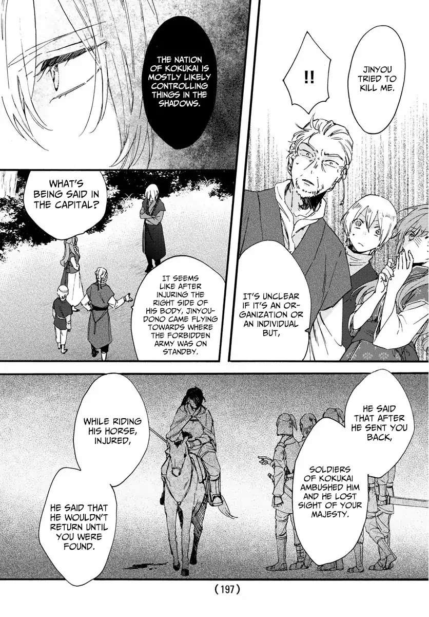 The Legend of Bureaucrat Matsurika Chapter 7 page 29 - Chapter 7