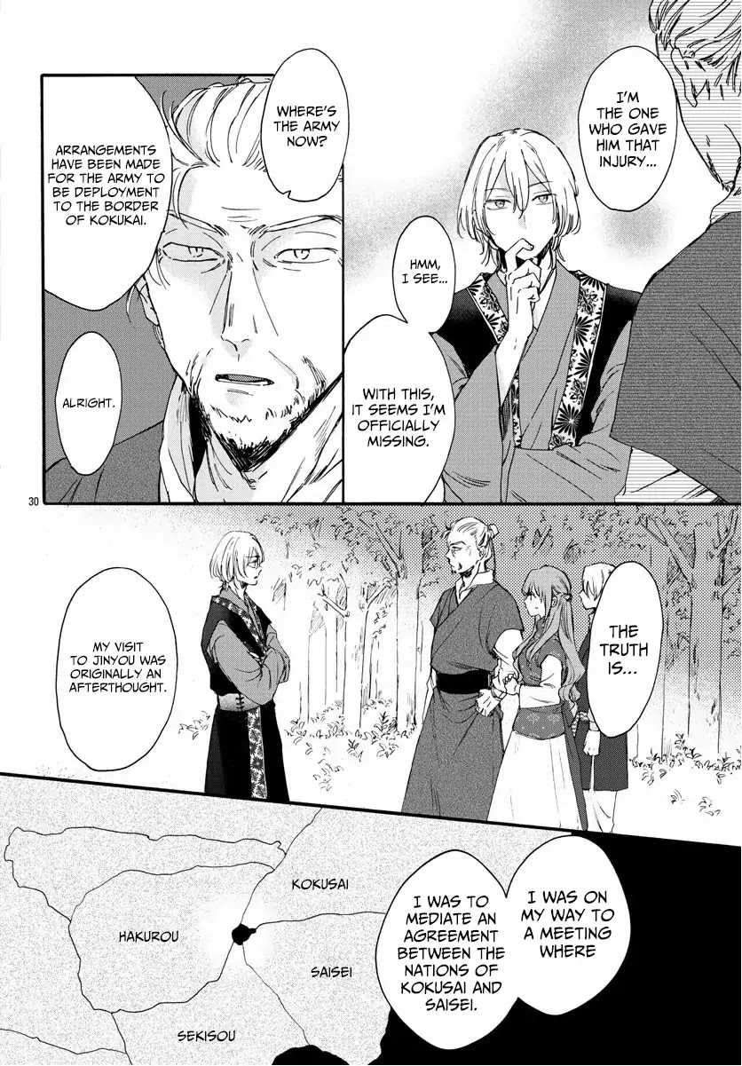 The Legend of Bureaucrat Matsurika Chapter 7 page 30 - Chapter 7