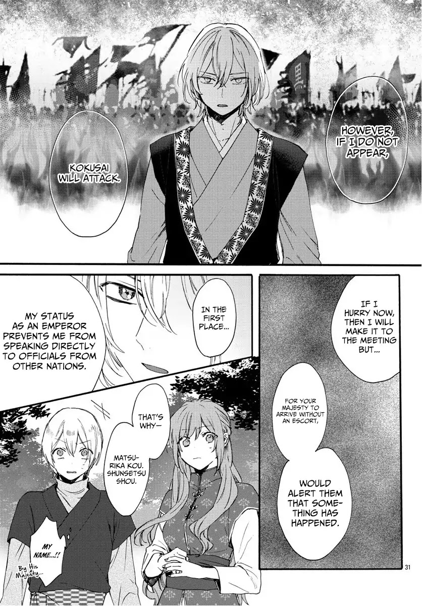 The Legend of Bureaucrat Matsurika Chapter 7 page 31 - Chapter 7