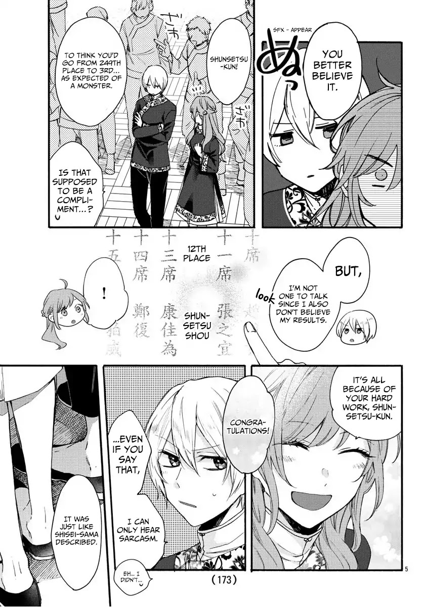 The Legend of Bureaucrat Matsurika Chapter 7 page 5 - Chapter 7
