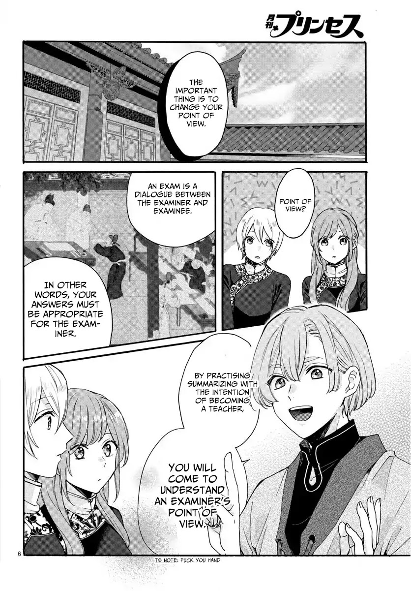 The Legend of Bureaucrat Matsurika Chapter 7 page 6 - Chapter 7