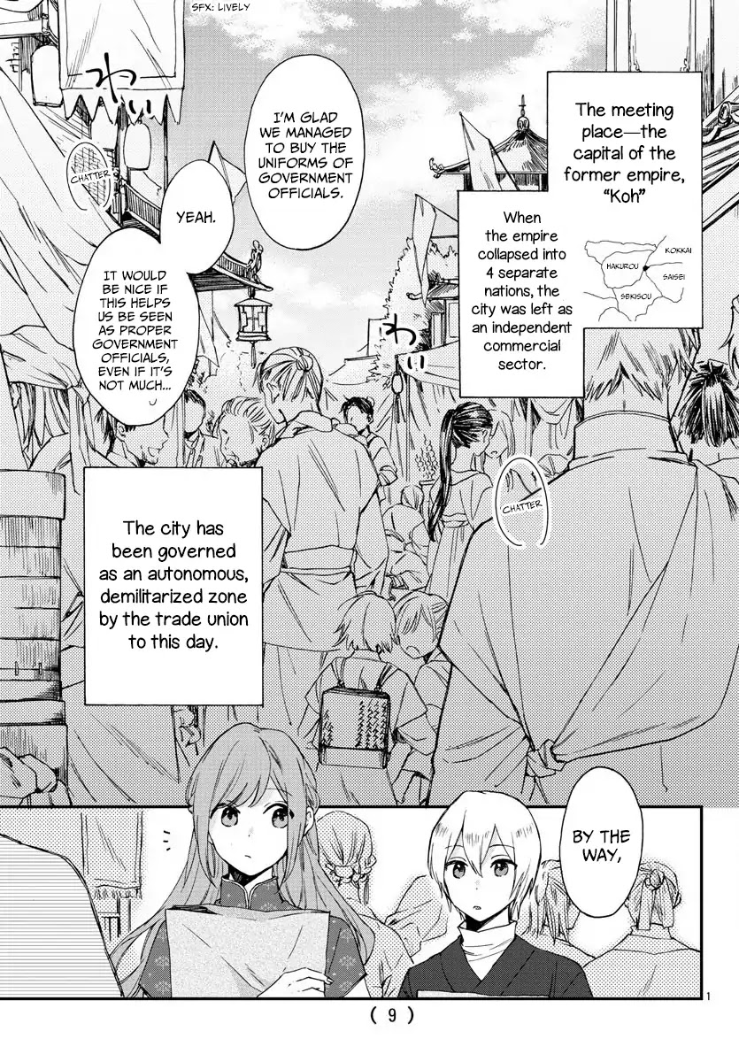 The Legend of Bureaucrat Matsurika Chapter 8 page 3 - Chapter 8