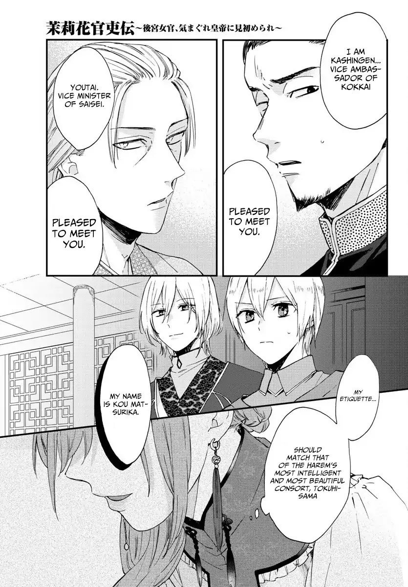 The Legend of Bureaucrat Matsurika Chapter 8 page 31 - Chapter 8