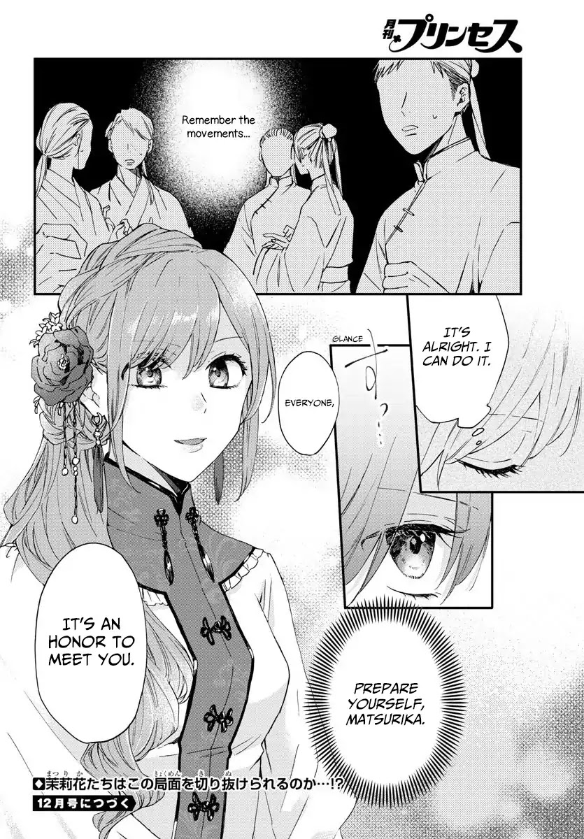 The Legend of Bureaucrat Matsurika Chapter 8 page 32 - Chapter 8