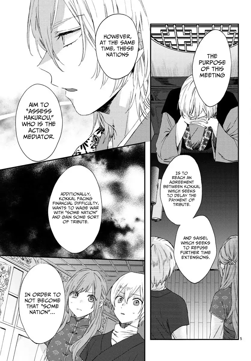 The Legend of Bureaucrat Matsurika Chapter 8 page 7 - Chapter 8