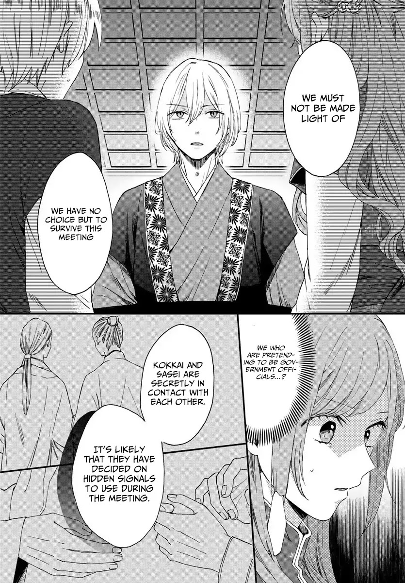 The Legend of Bureaucrat Matsurika Chapter 8 page 8 - Chapter 8