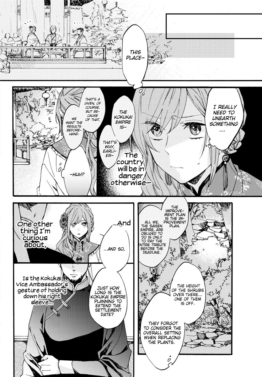 The Legend of Bureaucrat Matsurika Chapter 9 page 4 - Chapter 9