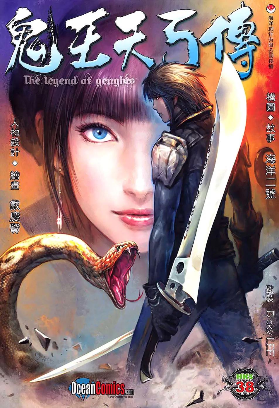 The Legend of Genghis Chapter 0 page 1 - Chapter 0: [Oneshot]
