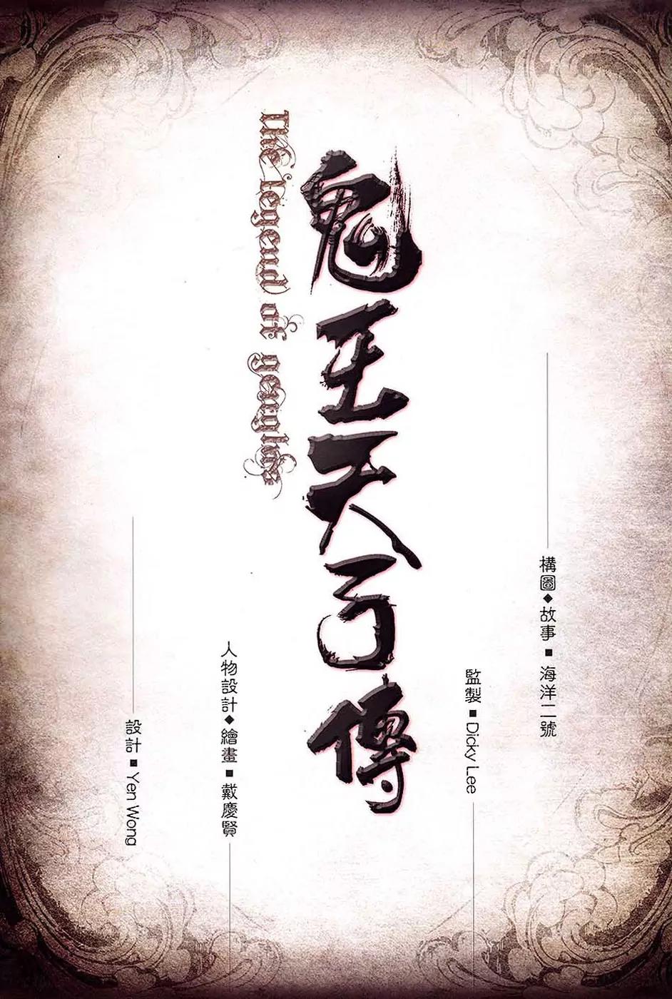 The Legend of Genghis Chapter 0 page 3 - Chapter 0: [Oneshot]