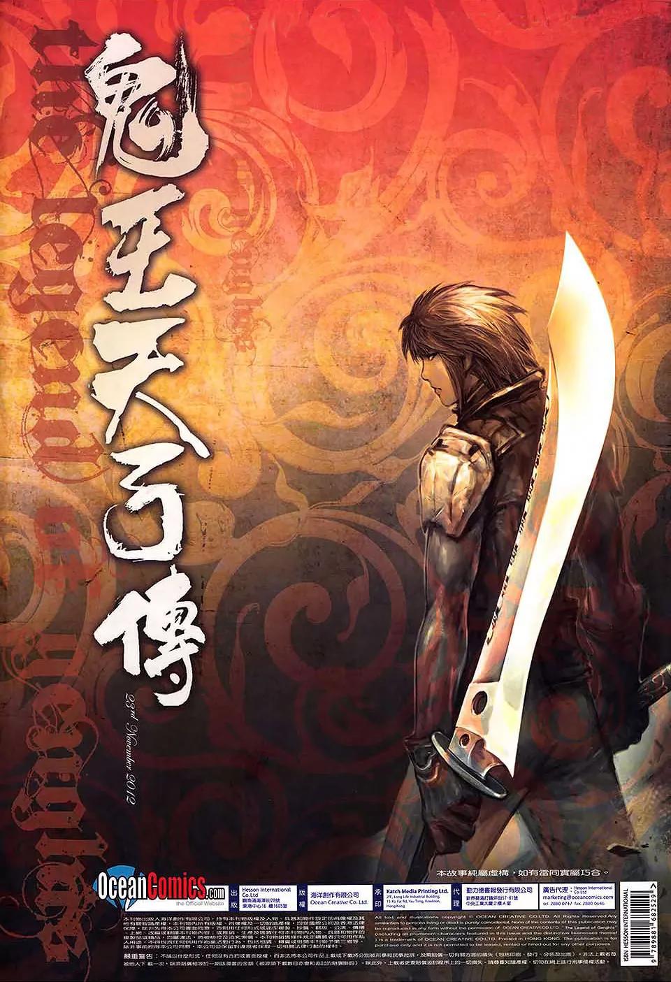 The Legend of Genghis Chapter 0 page 49 - Chapter 0: [Oneshot]
