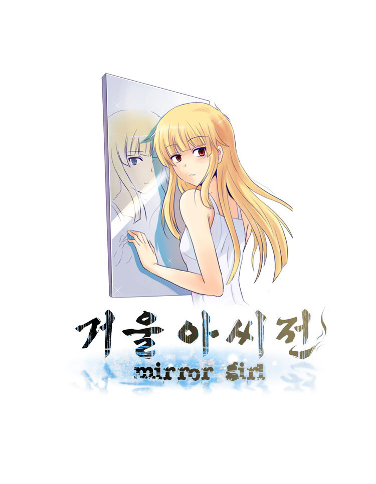 The Legend of Lady Mirror Chapter 0.4 page 1 - Chapter 0 v4 : Prologue