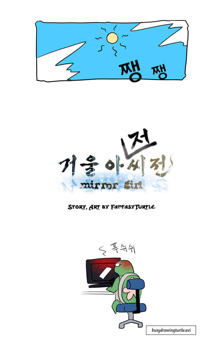The Legend of Lady Mirror Chapter 15.1 page 2 - Chapter 15.1