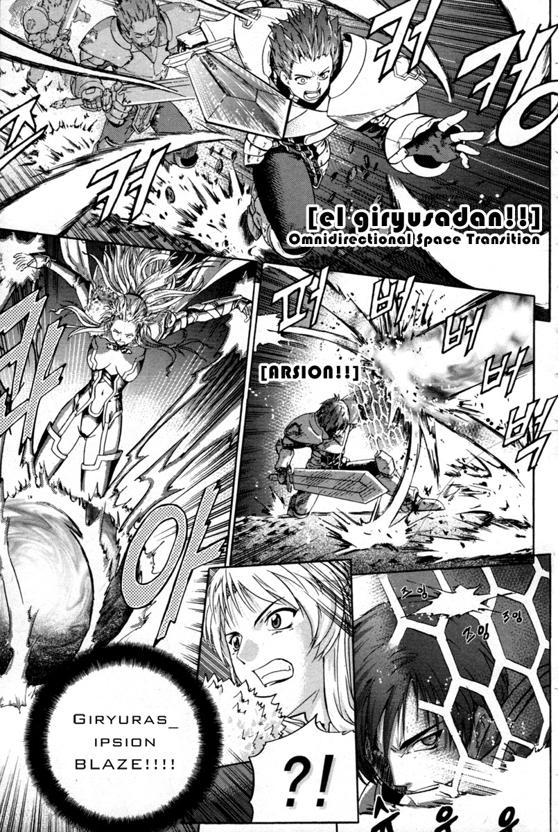 The Legend of Maian Chapter 1 page 11 - Chapter 1: Juhnhwan (The Transfer)