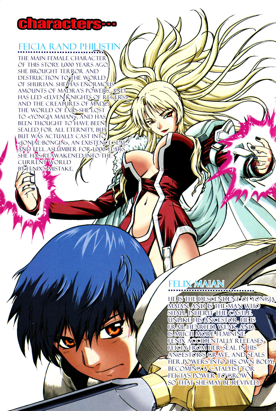 The Legend of Maian Chapter 1 page 2 - Chapter 1: Juhnhwan (The Transfer)
