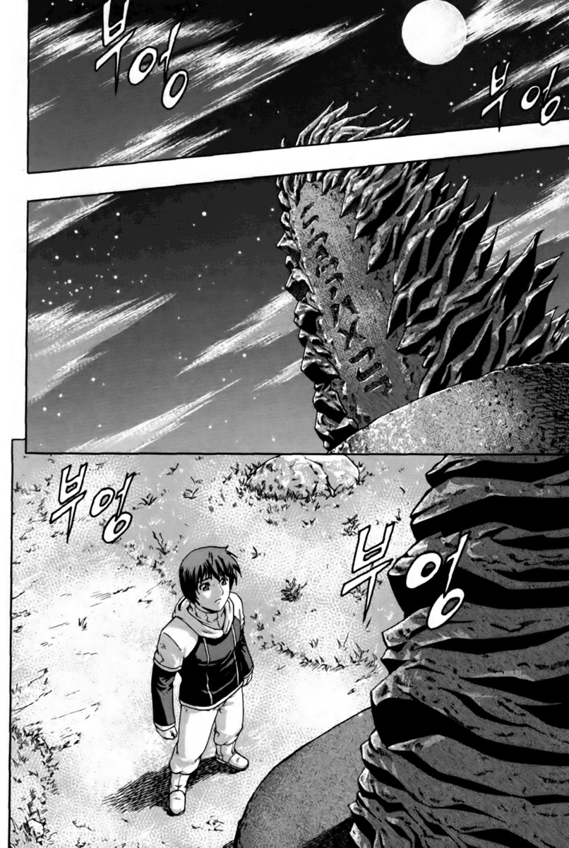 The Legend of Maian Chapter 1 page 27 - Chapter 1: Juhnhwan (The Transfer)