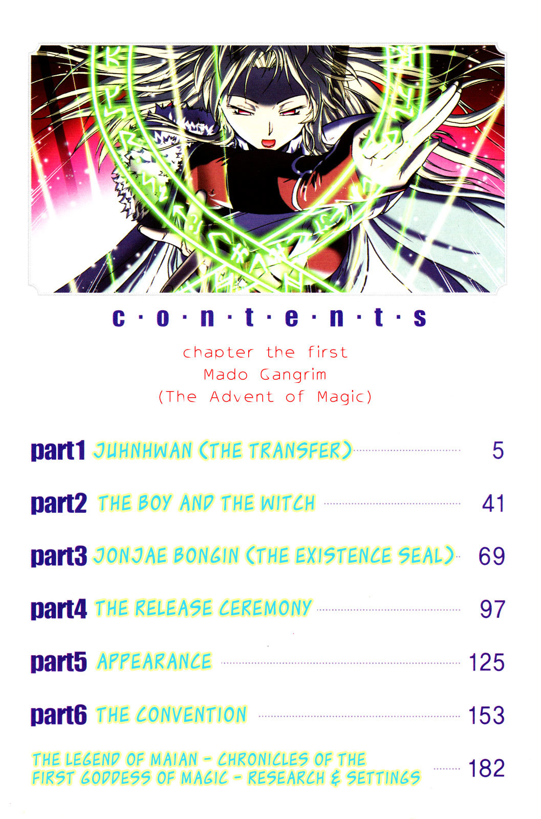 The Legend of Maian Chapter 1 page 4 - Chapter 1: Juhnhwan (The Transfer)