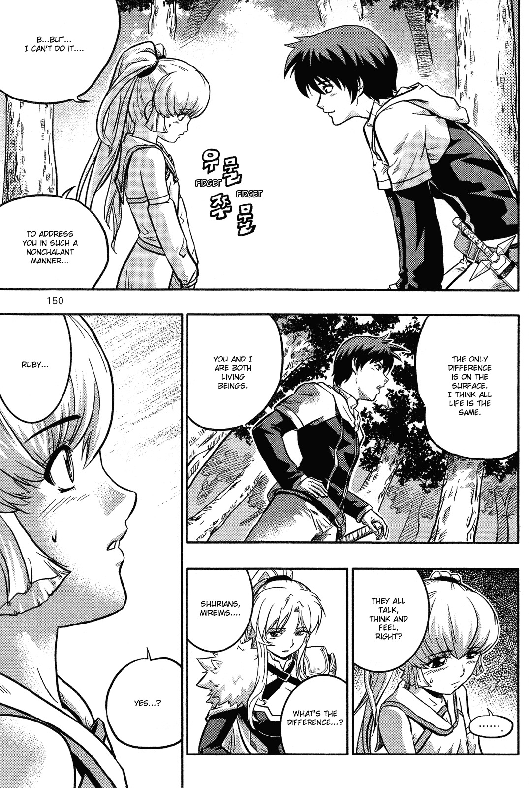 The Legend of Maian Chapter 12 page 17 - Chapter 12: Mireim Girl