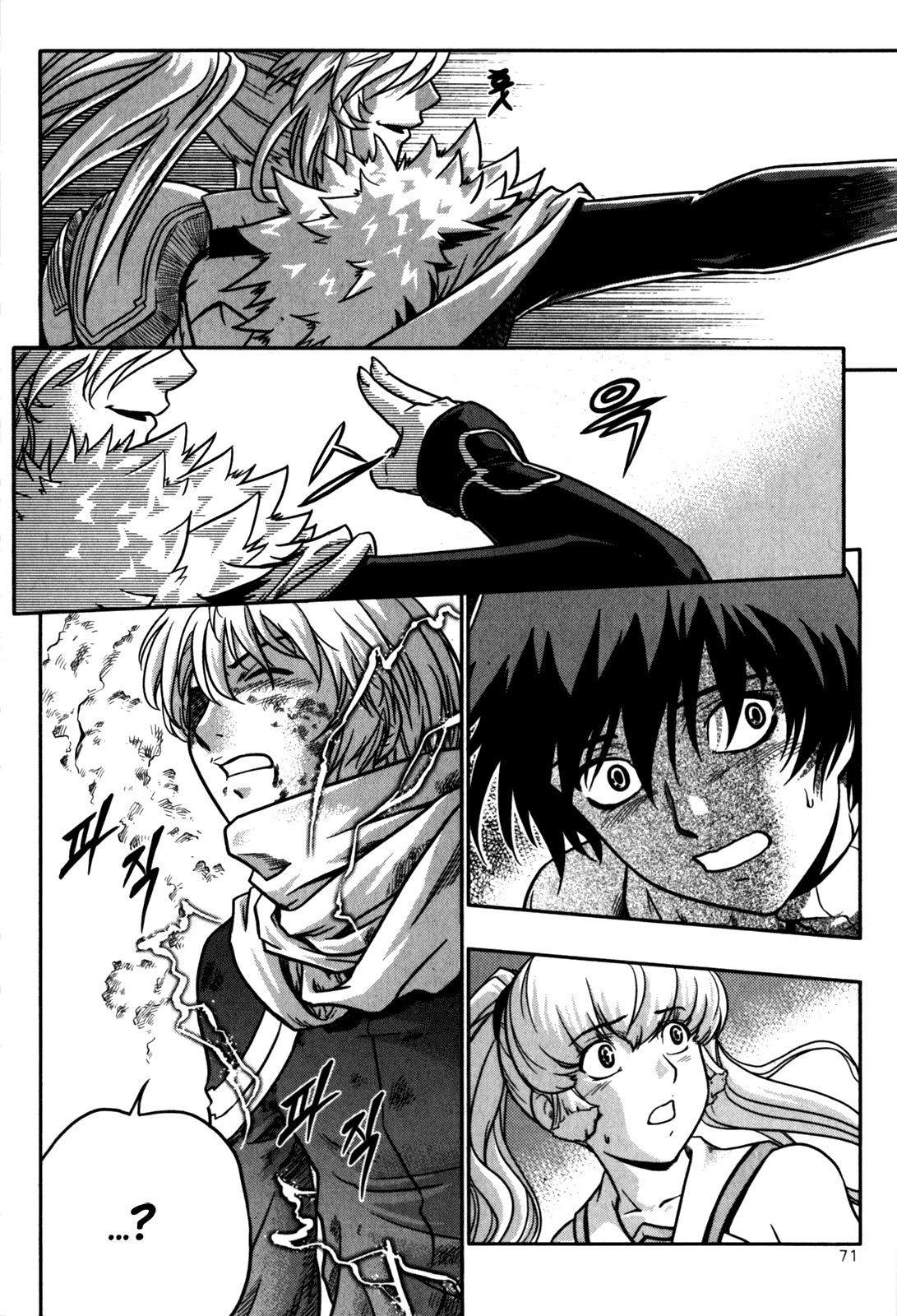The Legend of Maian Chapter 16 page 11 - Chapter 16: Leibland