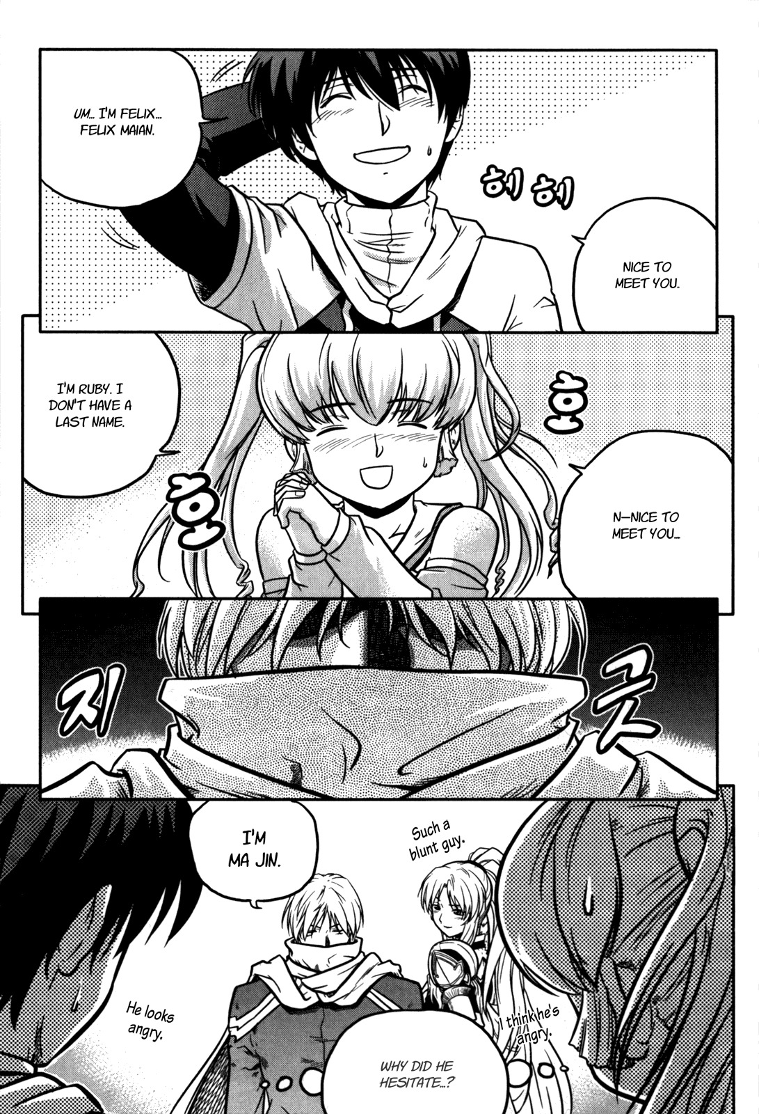 The Legend of Maian Chapter 16 page 20 - Chapter 16: Leibland