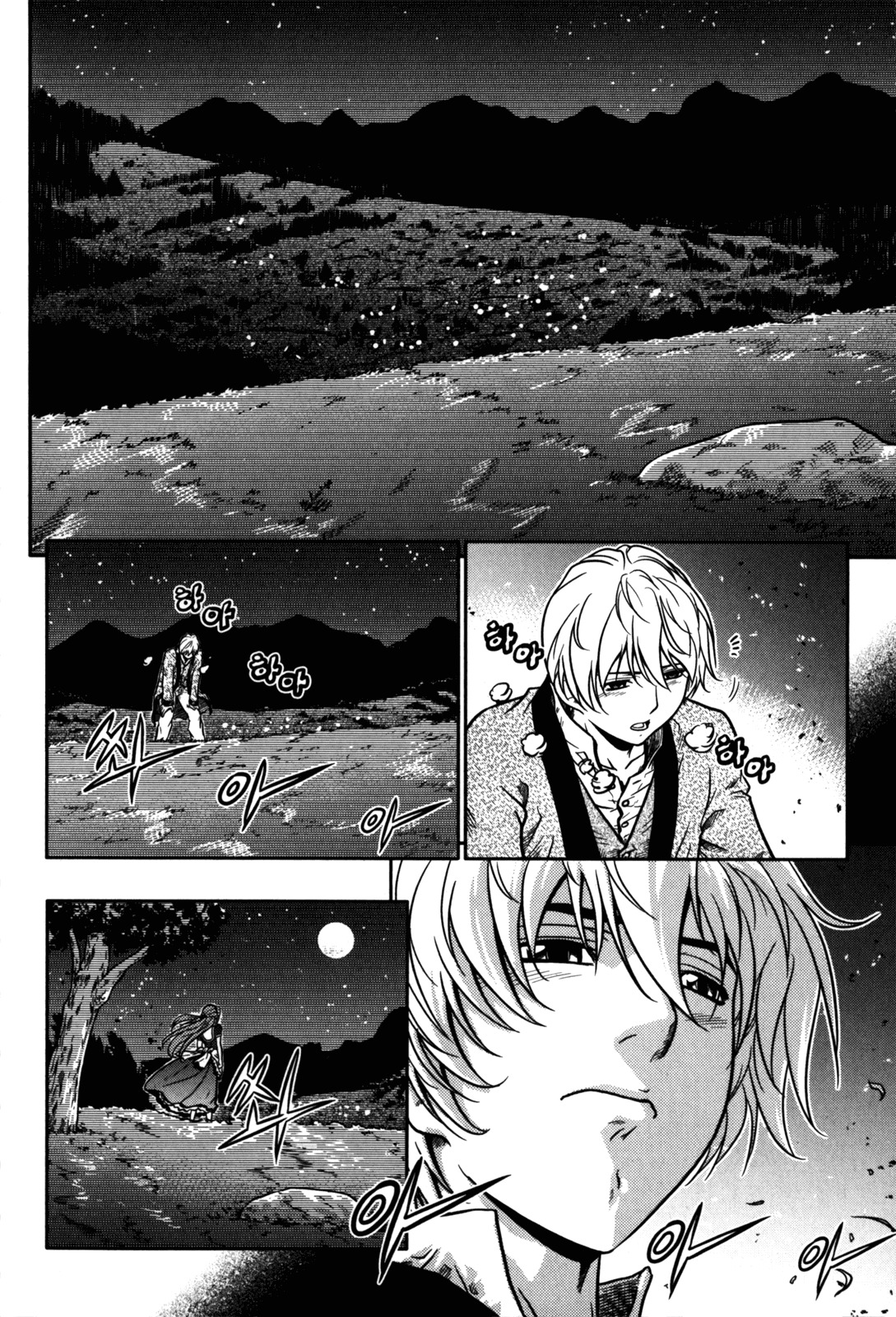 The Legend of Maian Chapter 19 page 11 - Chapter 19: Lyna's Conflict
