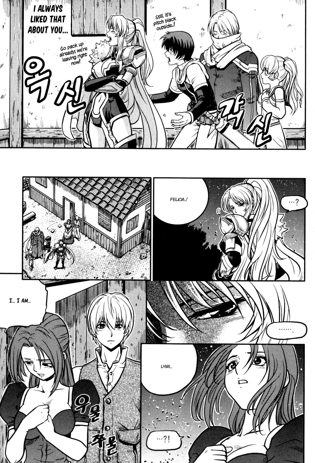 The Legend of Maian Chapter 20 page 17 - Chapter 20: A New Threat