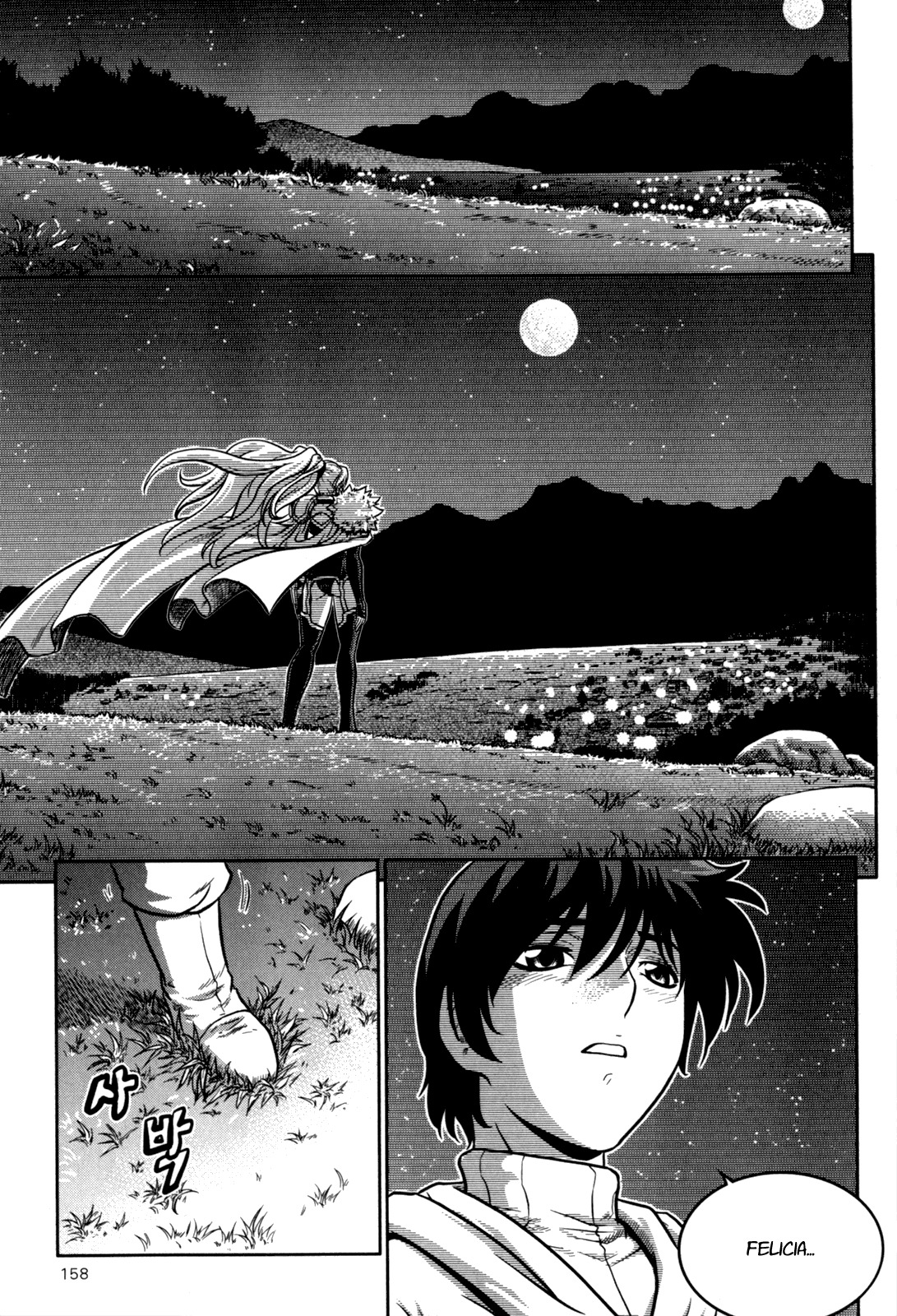 The Legend of Maian Chapter 20 page 3 - Chapter 20: A New Threat