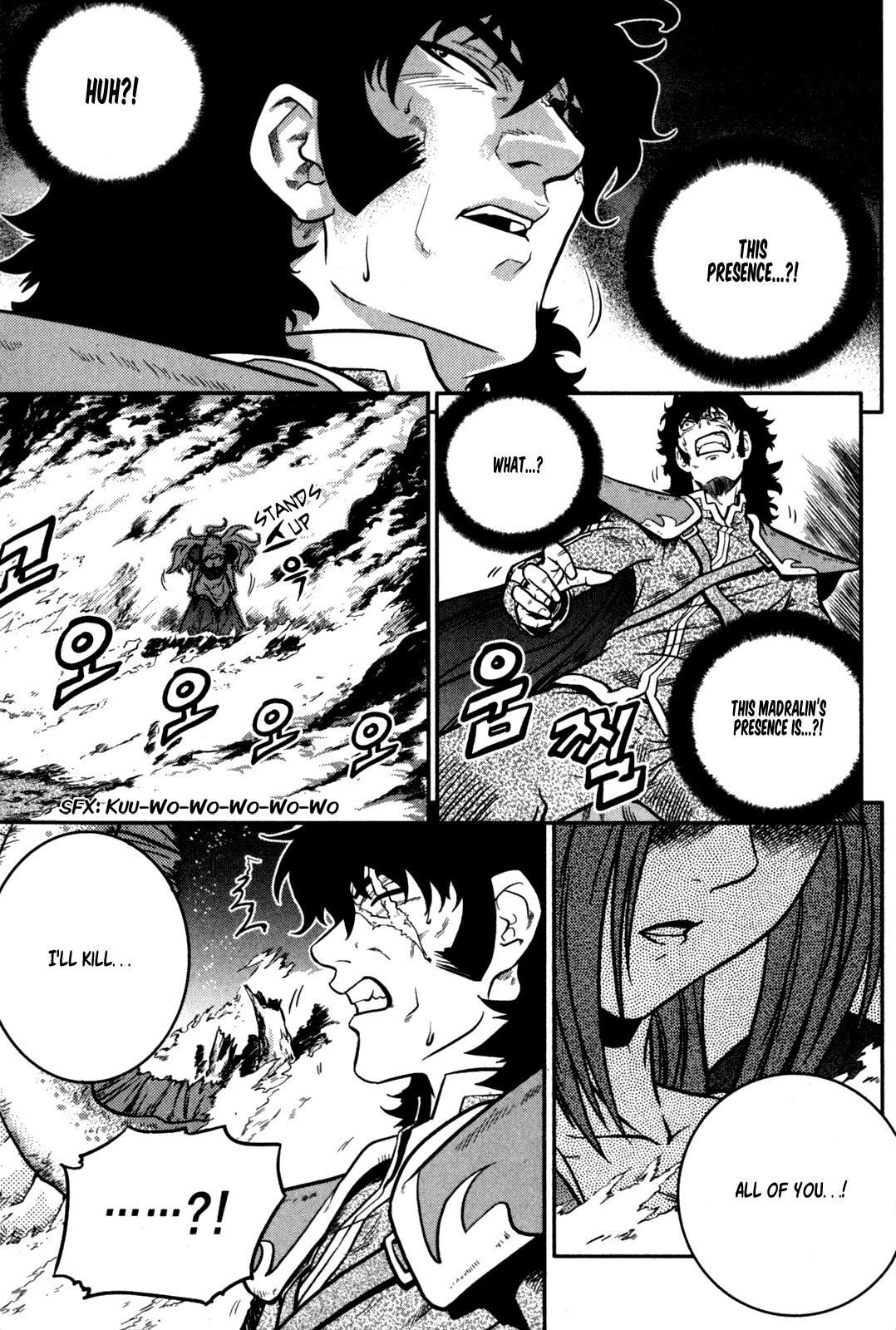 The Legend of Maian Chapter 22 page 16 - Chapter 22: Screams of Grief