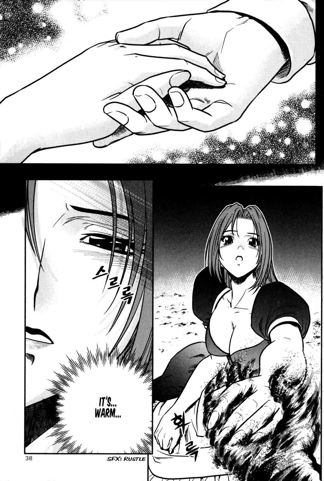 The Legend of Maian Chapter 22 page 9 - Chapter 22: Screams of Grief