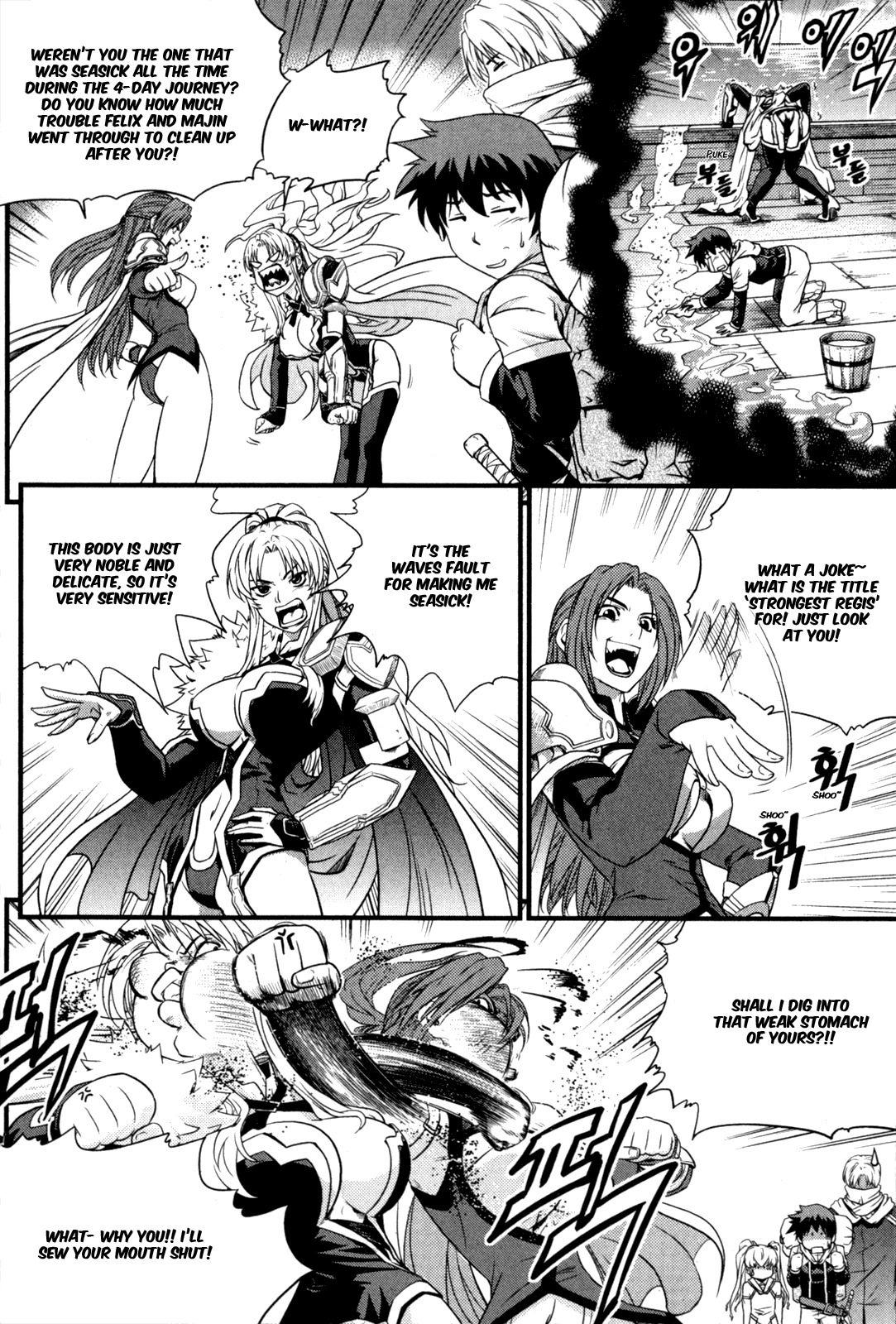 The Legend of Maian Chapter 25 page 12 - Chapter 25: Port City, Windrad