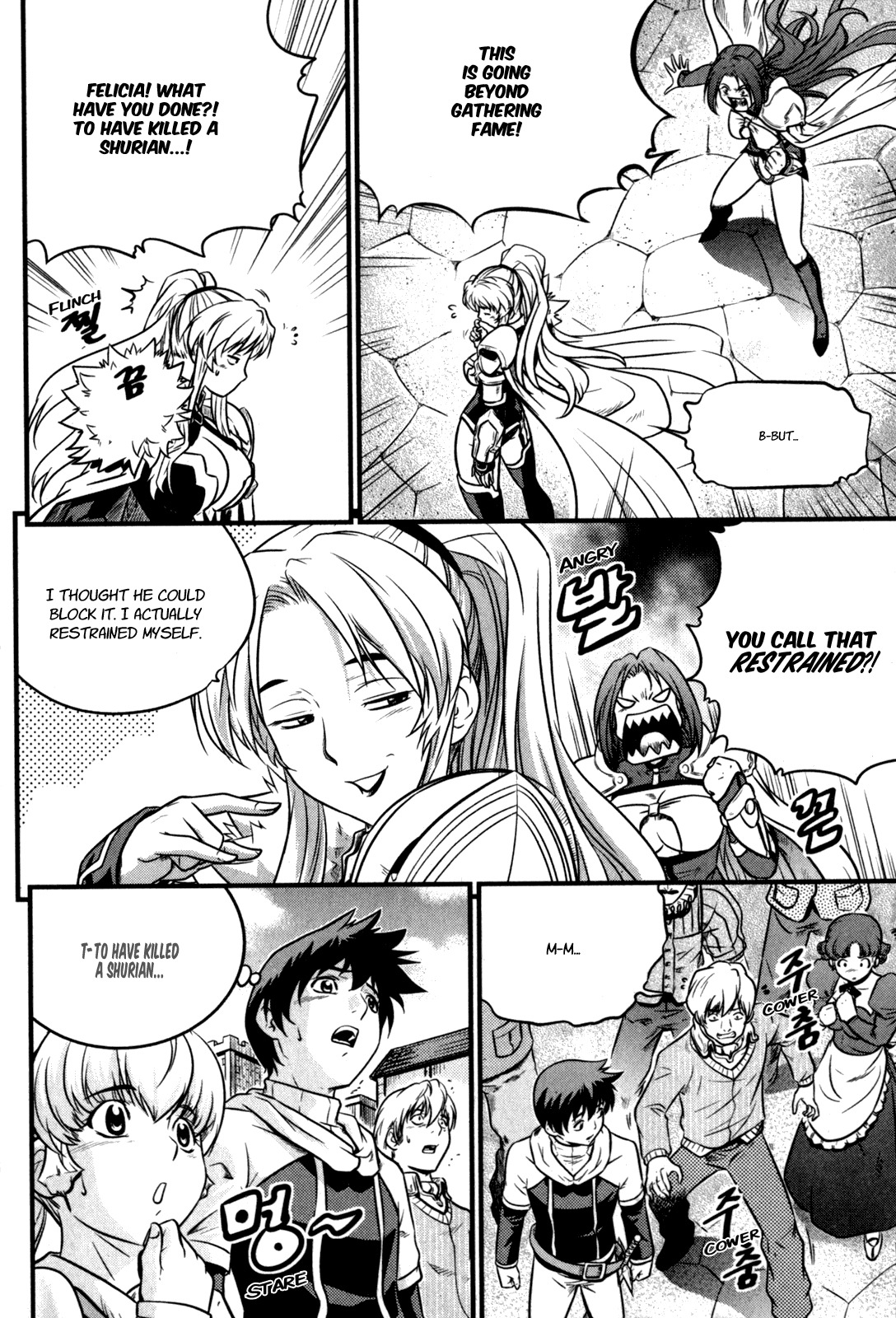 The Legend of Maian Chapter 29 page 12 - Chapter 29: The Meidien Girl