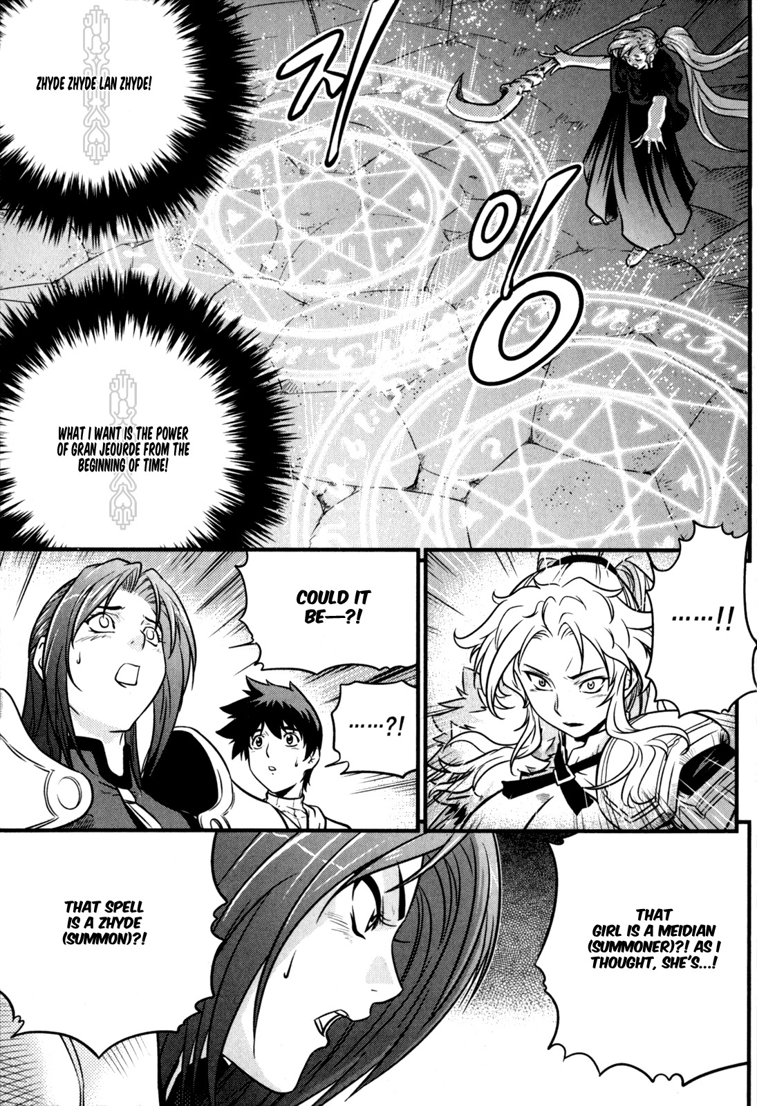 The Legend of Maian Chapter 29 page 21 - Chapter 29: The Meidien Girl