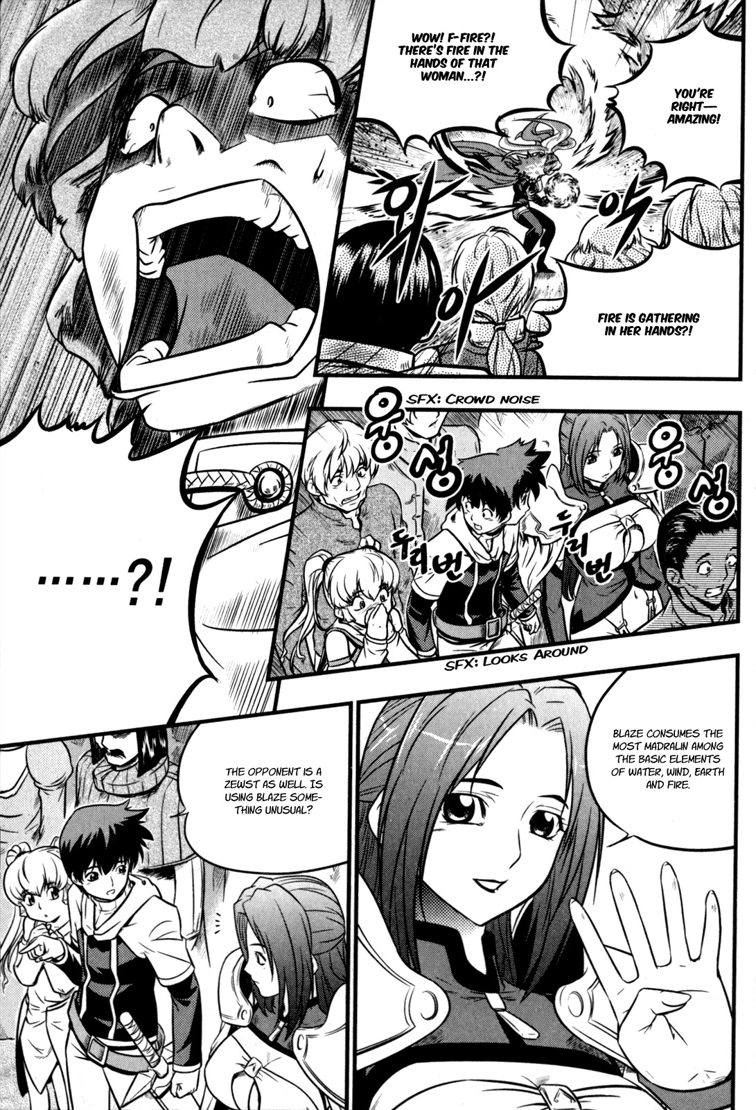 The Legend of Maian Chapter 29 page 8 - Chapter 29: The Meidien Girl