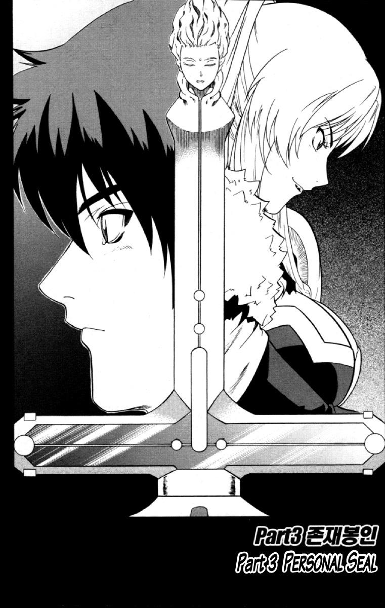 The Legend of Maian Chapter 3 page 1 - Chapter 3: Personal Seal