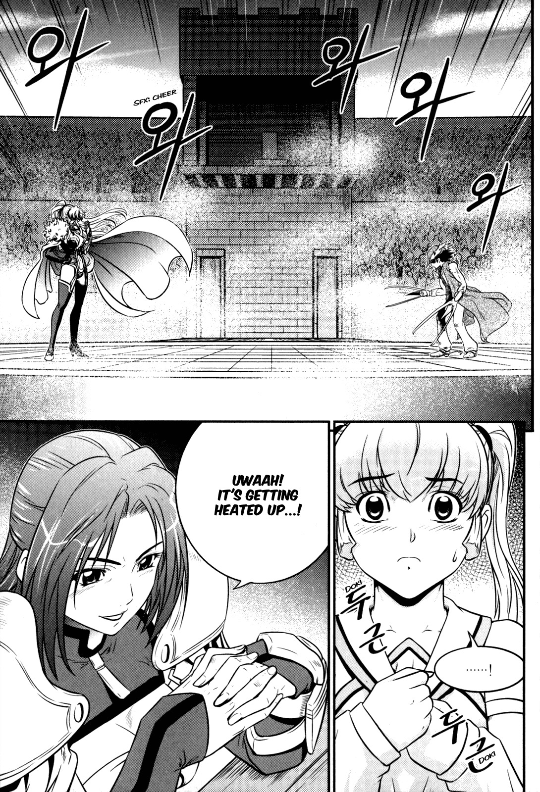 The Legend of Maian Chapter 33 page 23 - Chapter 33: Felix's Worry