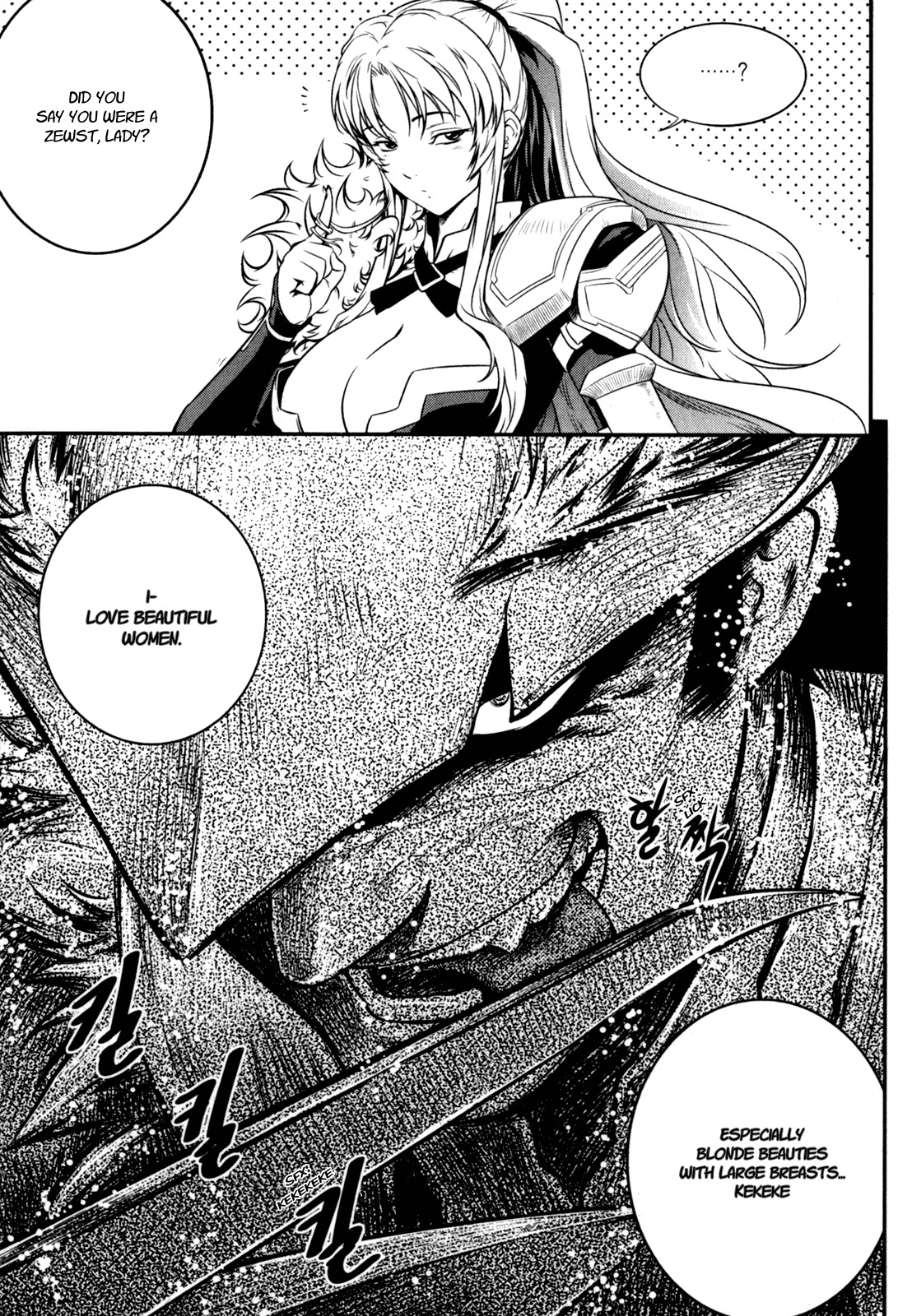 The Legend of Maian Chapter 34 page 4 - Chapter 34: The First Match