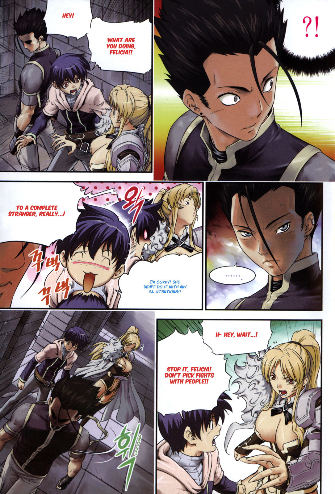 The Legend of Maian Chapter 37 page 2 - Chapter 37: The Shadow of the Magical Creature