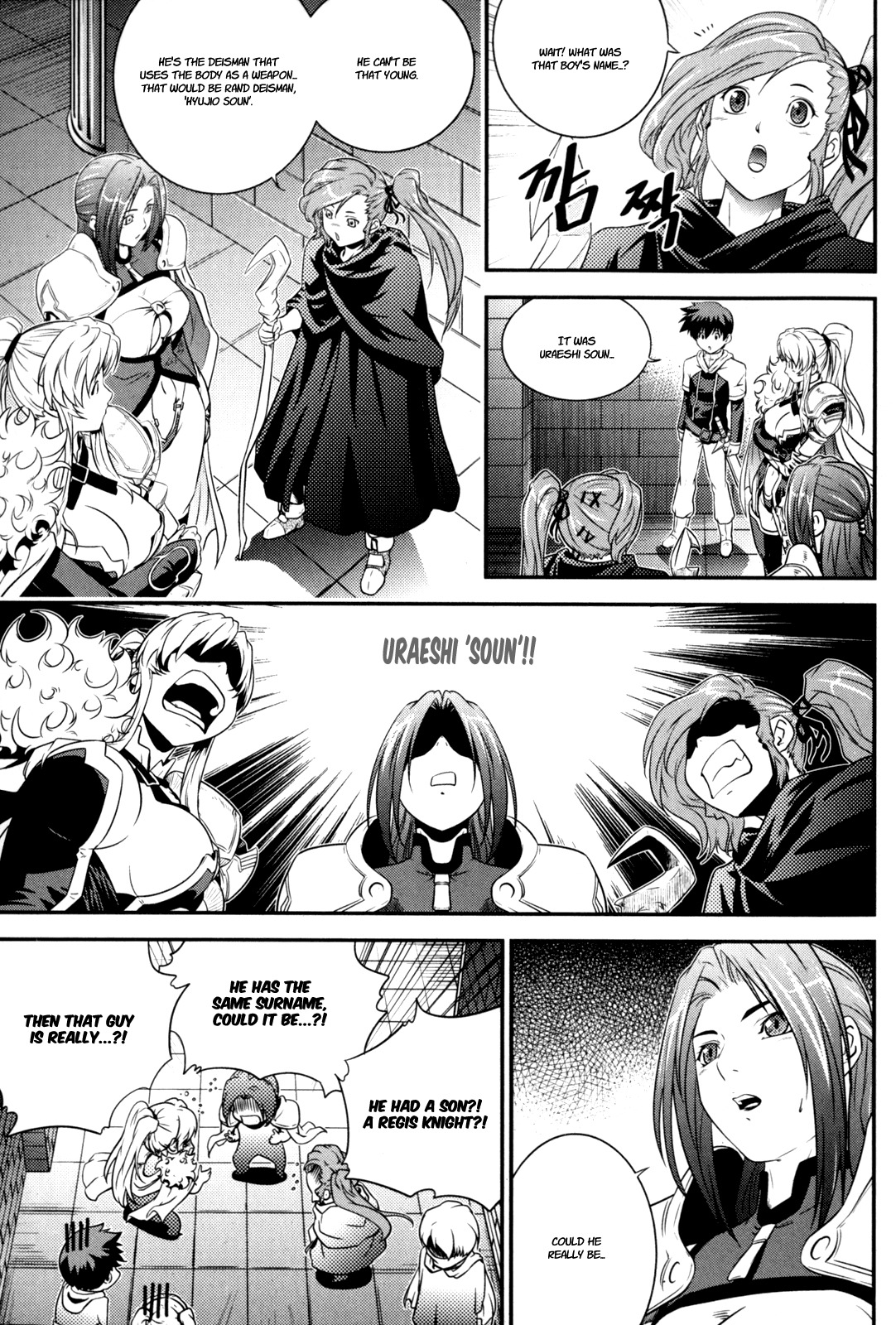 The Legend of Maian Chapter 37 page 4 - Chapter 37: The Shadow of the Magical Creature