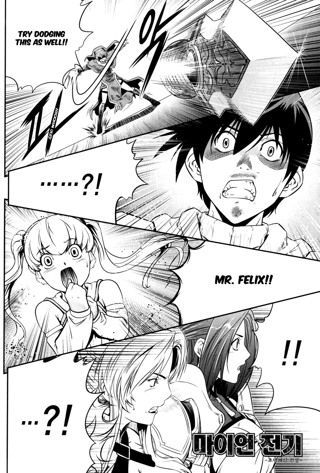 The Legend of Maian Chapter 39 page 1 - Chapter 39: Warrior God's Talent