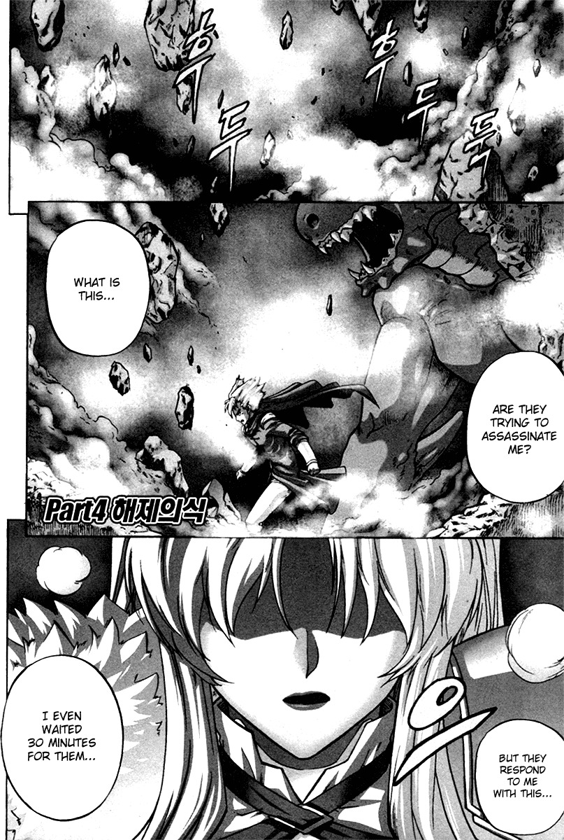The Legend of Maian Chapter 4 page 2 - Chapter 4: The Release Ceremony