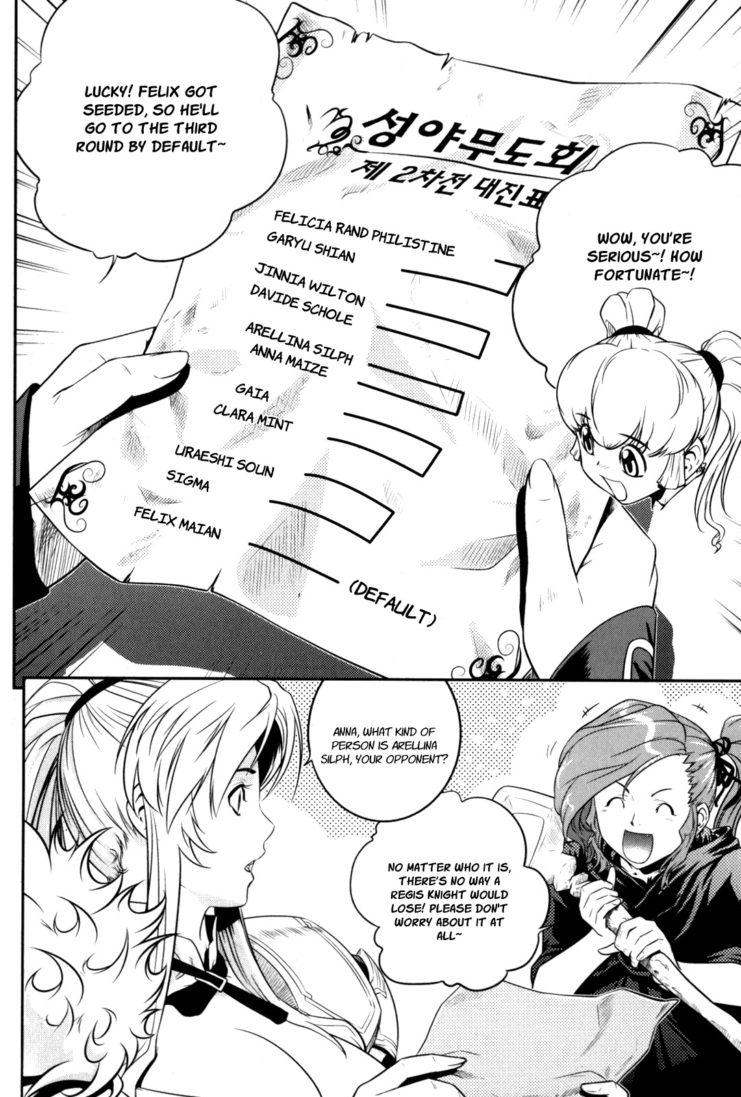 The Legend of Maian Chapter 40 page 19 - Chapter 40: First Victory