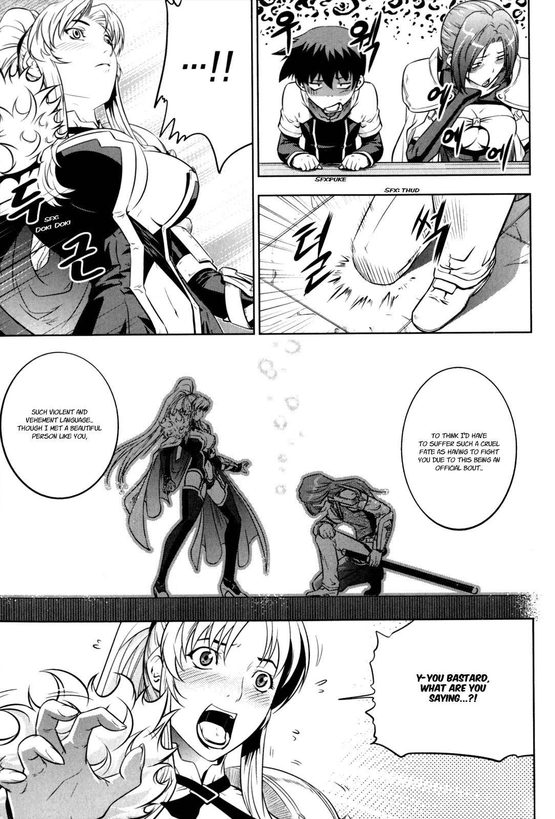 The Legend of Maian Chapter 41 page 8 - Chapter 41: Surprise Kiss