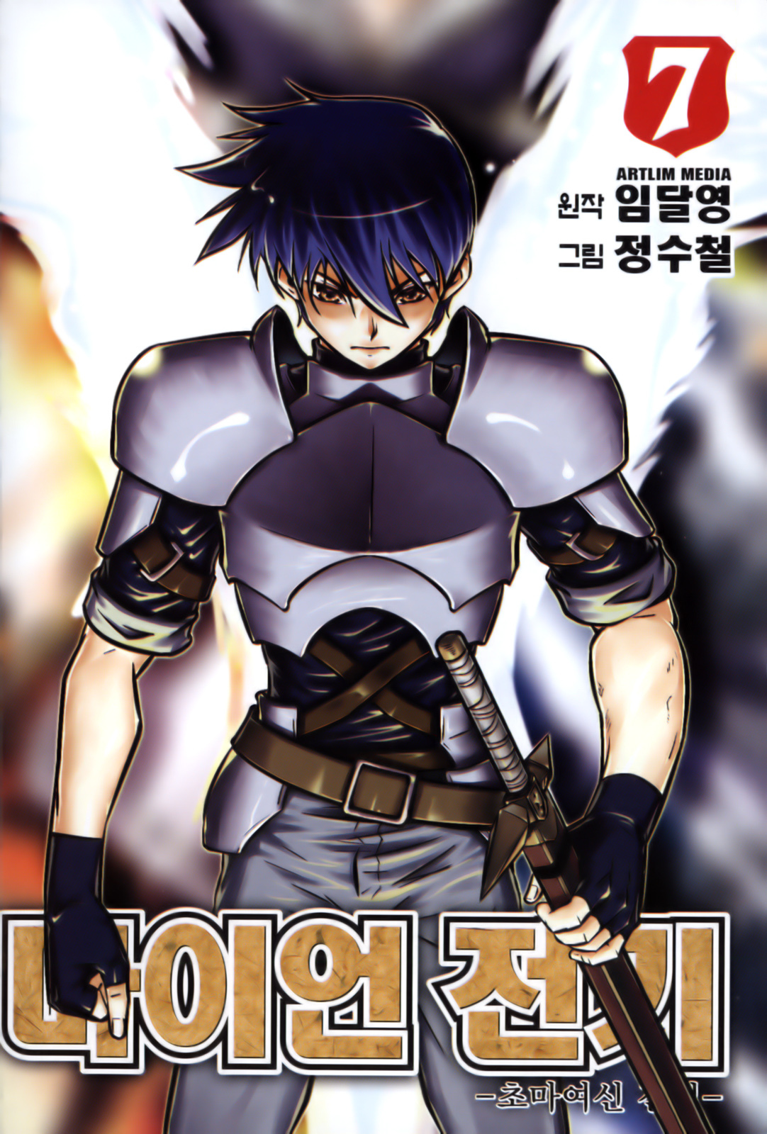 The Legend of Maian Chapter 42 page 6 - Chapter 42: Sword Dance