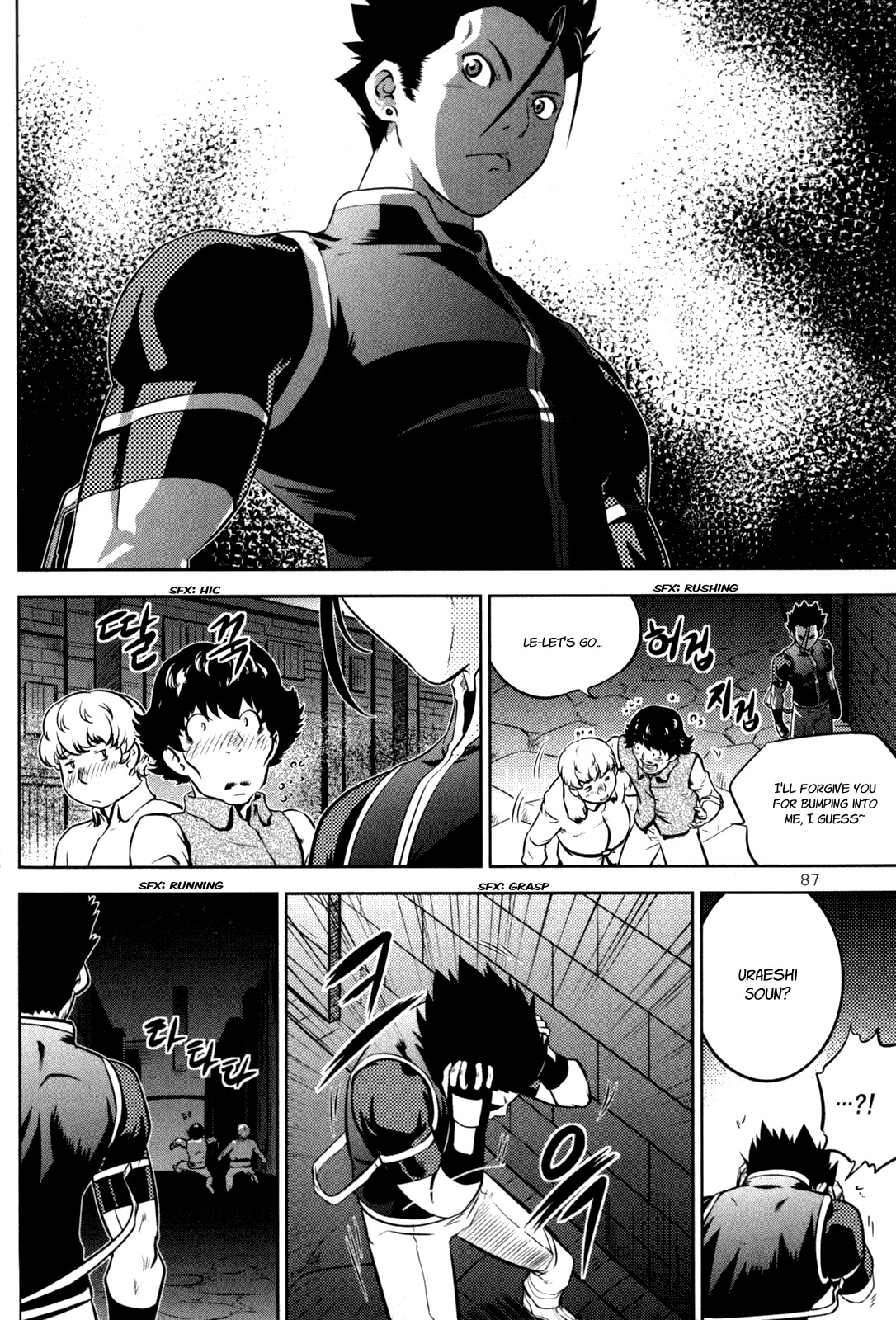 The Legend of Maian Chapter 43 page 40 - Chapter 43: Resolution