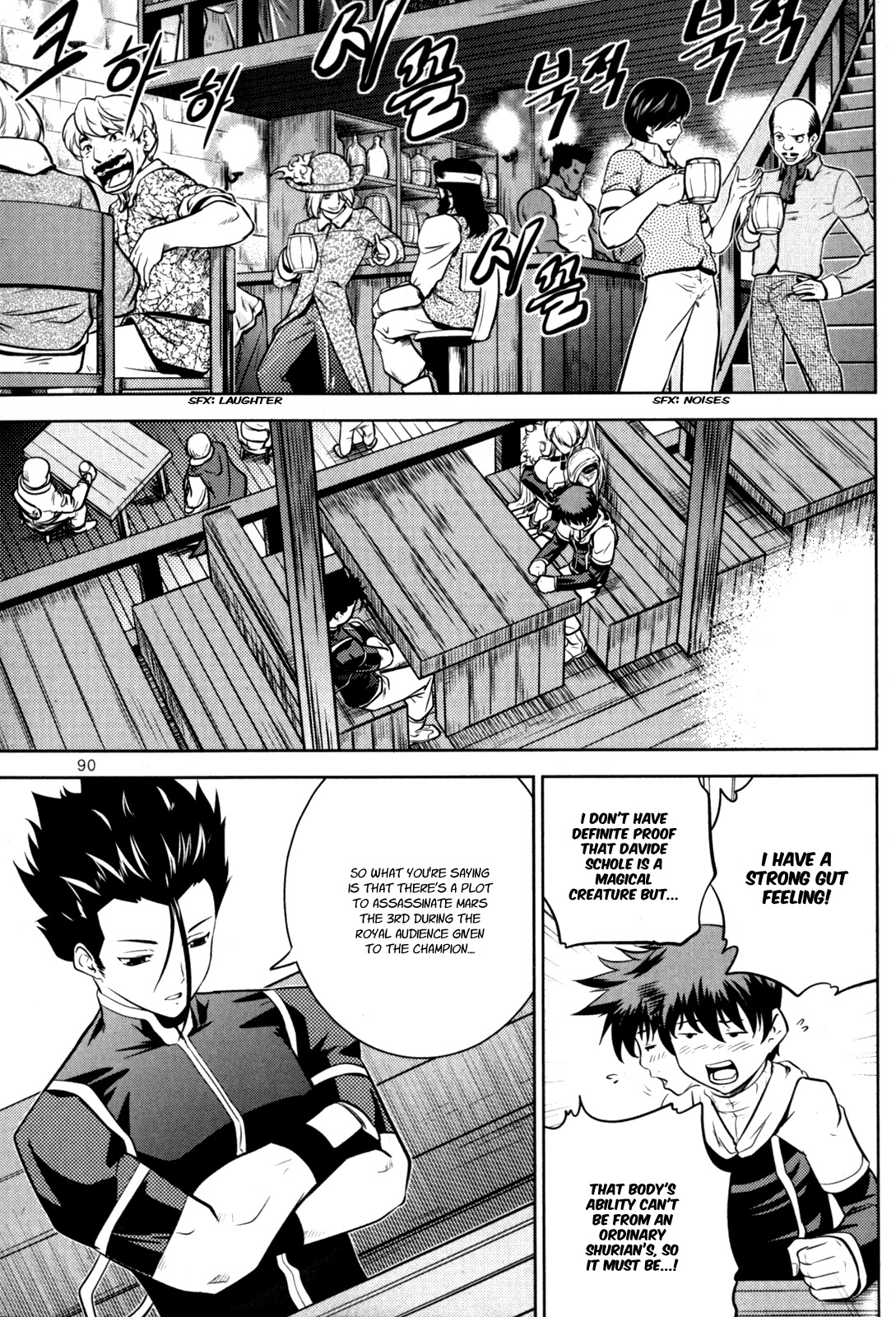 The Legend of Maian Chapter 44 page 2 - Chapter 44: Bet