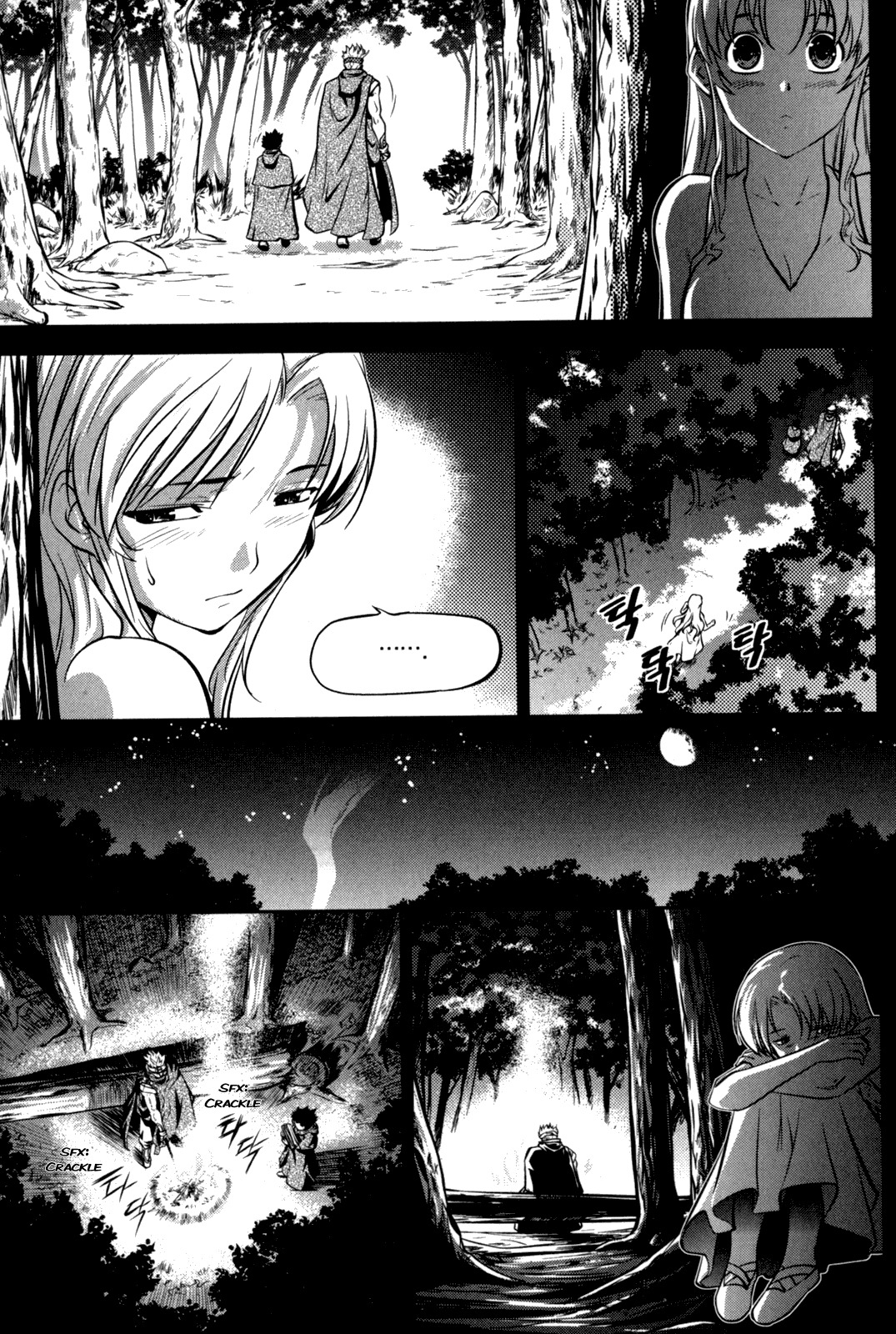 The Legend of Maian Chapter 46 page 21 - Chapter 46: When I Was Young